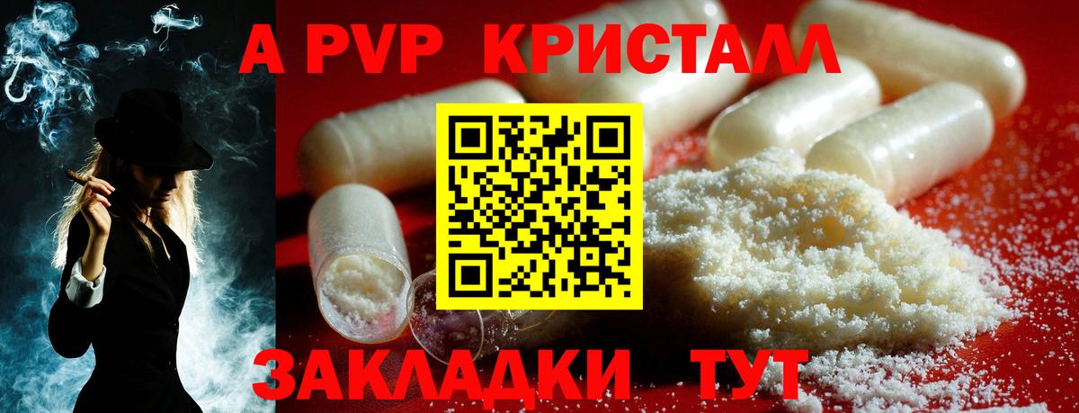 Alpha PVP крисы CK Кудрово