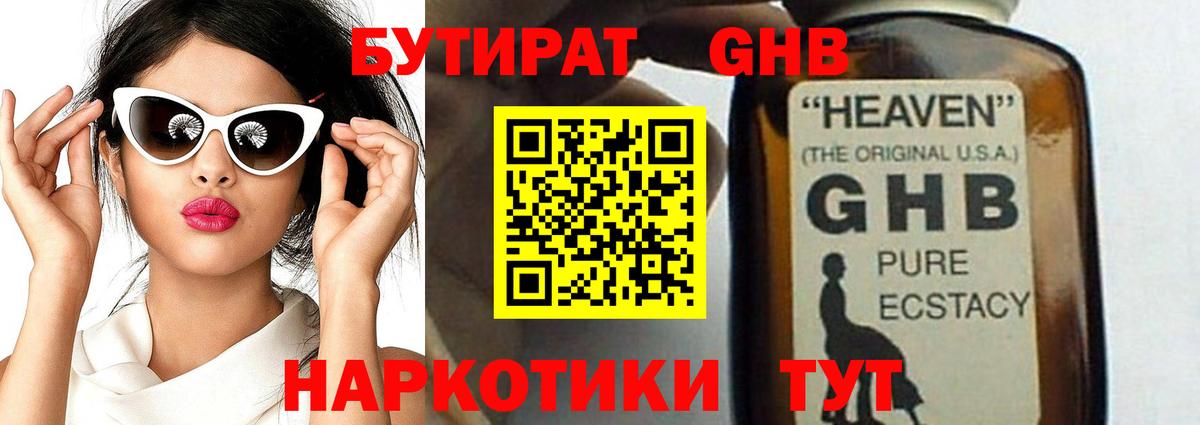 Бутират буратино  Вход с VPN  БУТИРАТ  Кудрово 