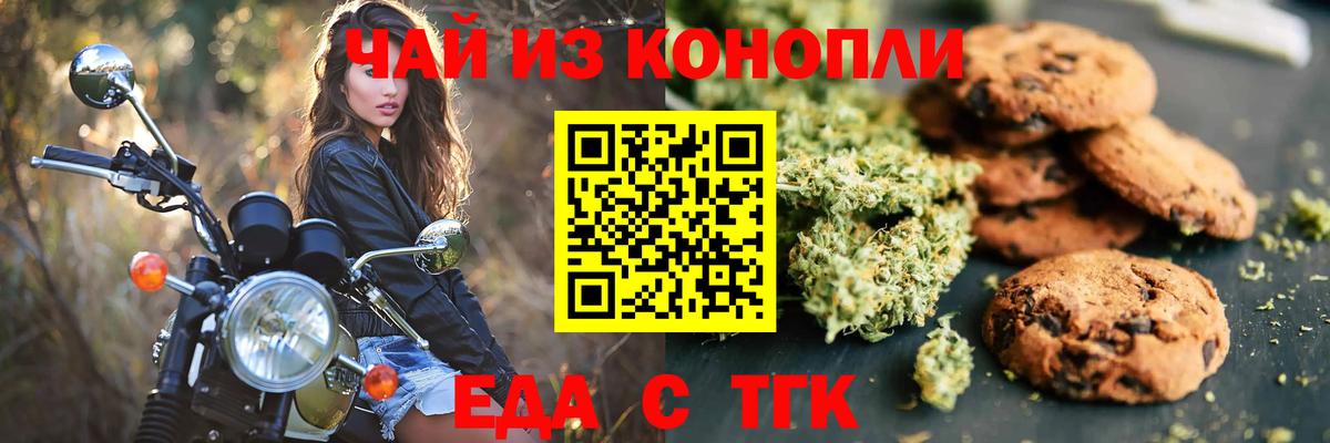 Кудрово  Еда ТГК конопля  Вход с VPN 