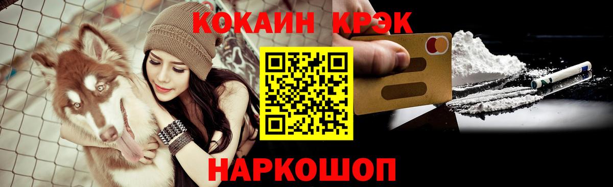 Кудрово  цена наркотик  Вход с VPN  Кокаин FishScale  КОКАИН VHQ 