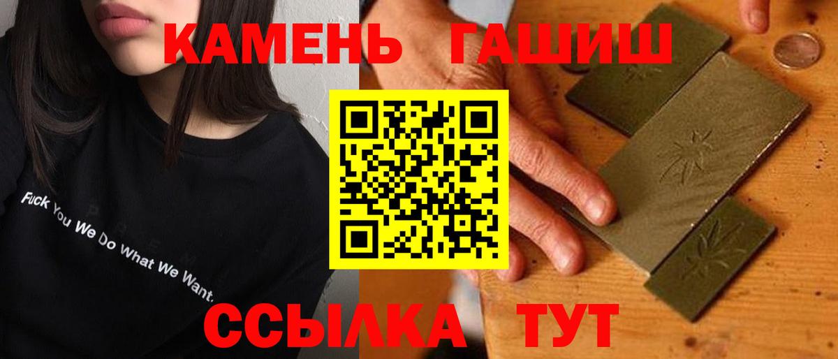 ГАШИШ Cannabis Кудрово