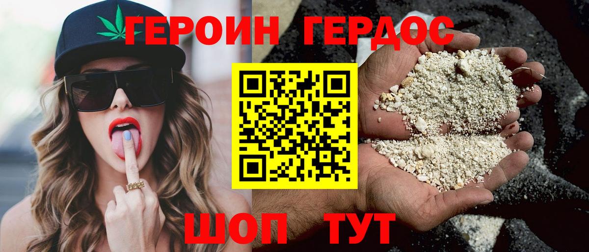 Героин герыч Кудрово