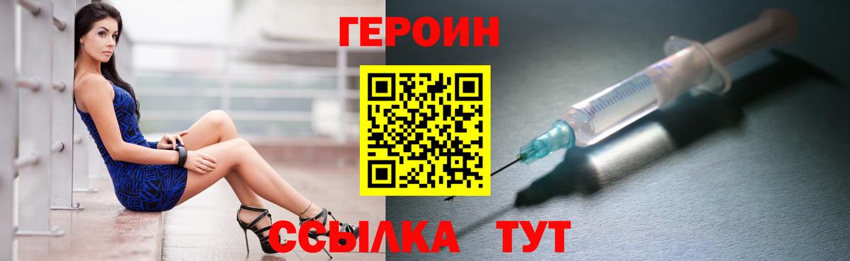 Кудрово  Героин  Вход с VPN  Героин белый 