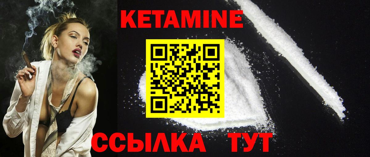 КЕТАМИН VHQ  Кетамин VHQ  Кудрово  Вход с VPN 