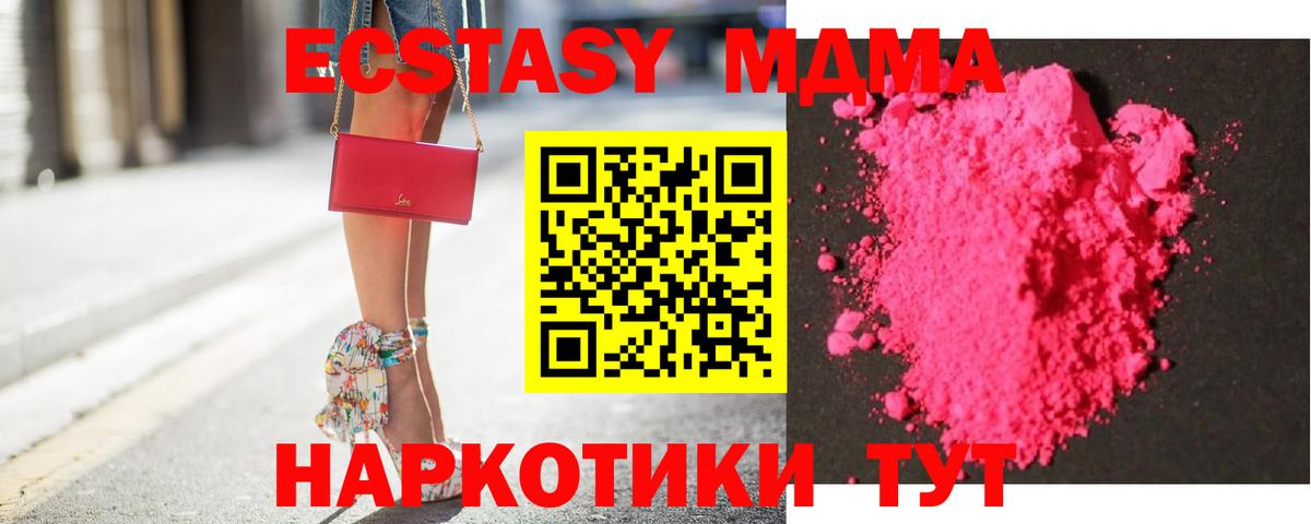 МДМА crystal Кудрово