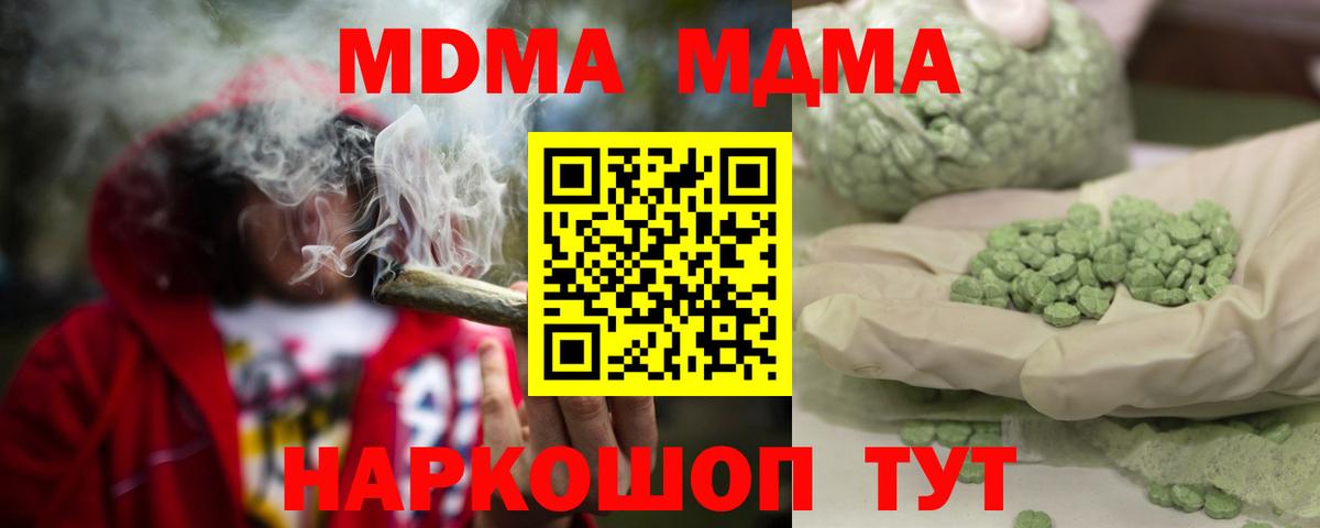 Кудрово  MDMA crystal  Вход с VPN  MDMA crystal 