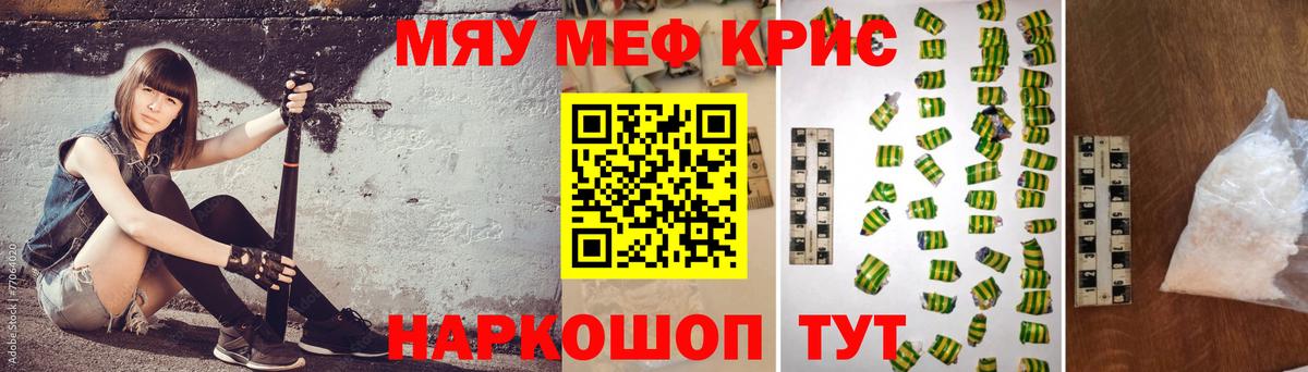 Меф  Мефедрон кристаллы  Вход с VPN  Мефедрон mephedrone  сколько стоит  Кудрово  МЯУ-МЯУ 