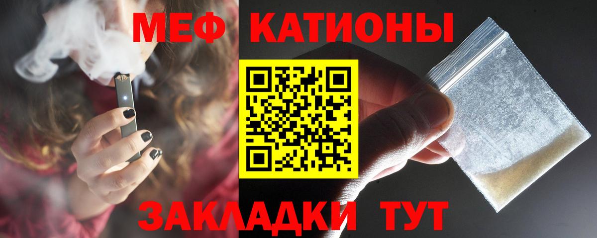 Меф мяу мяу  Кудрово