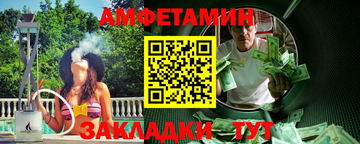МЕТАМФЕТАМИН кристалл  Вход с VPN  Кудрово 